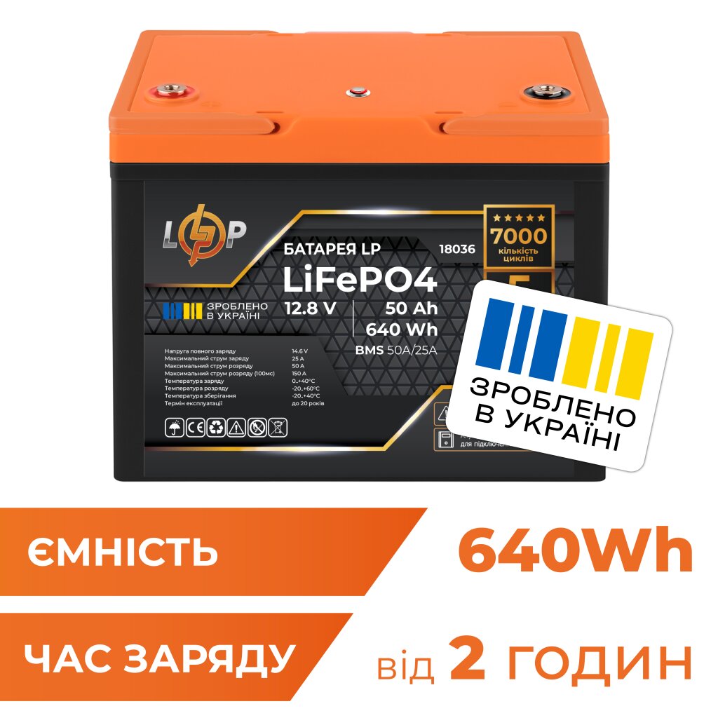 Акумулятор LP LiFePO4 для ДБЖ 12V (12,8V) - 50 Ah (640Wh) (BMS 50A/25A) пластик - Изображение 1