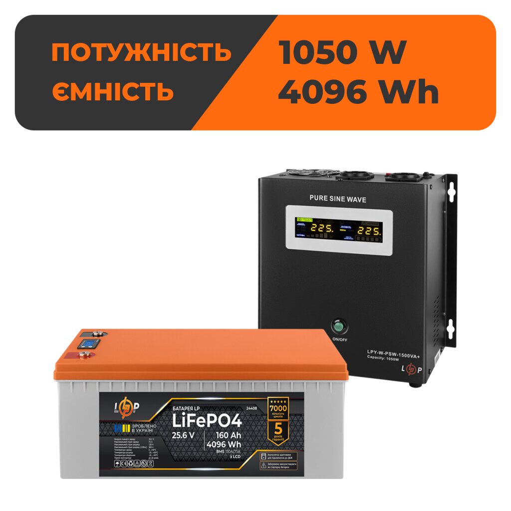 Комплект резервного живлення LogicPower W1500 + літієва (LiFePO4) батарея 4096Wh - Изображение 1