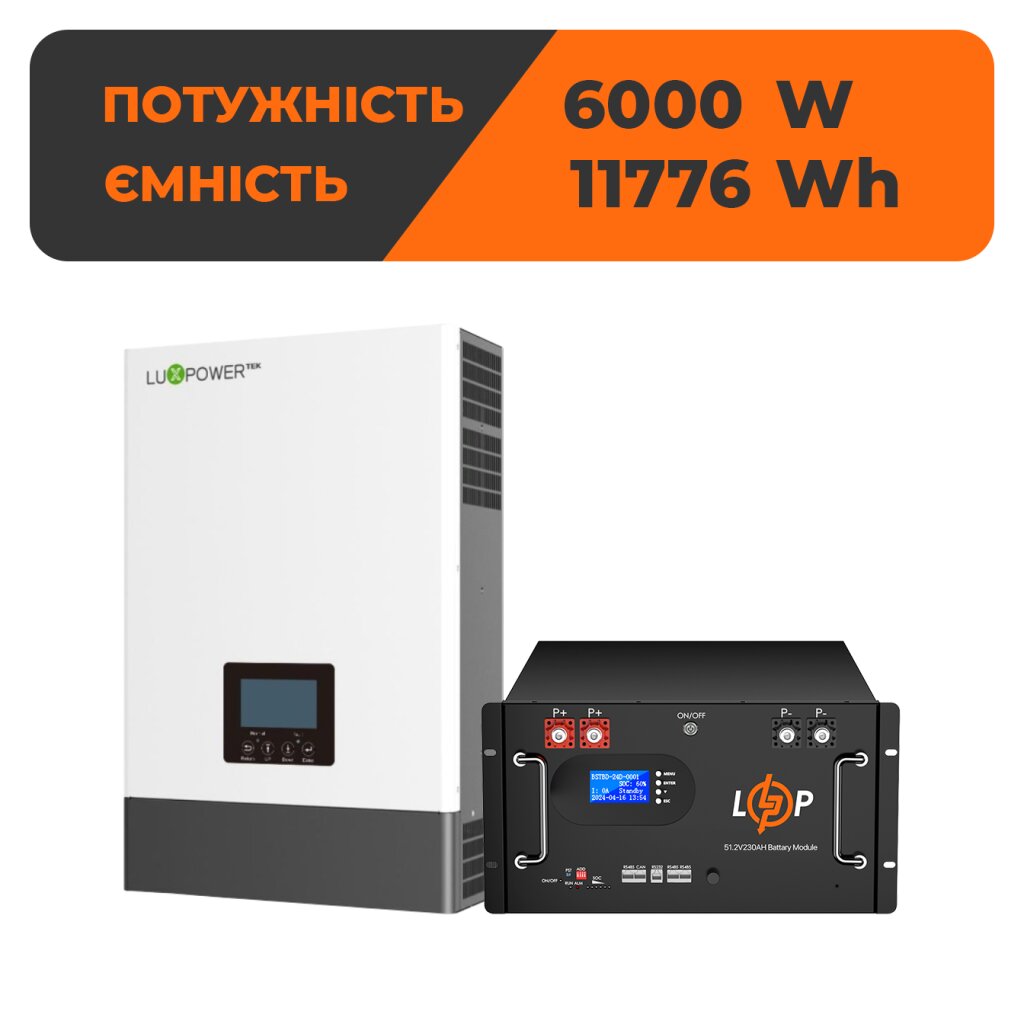 Комплект резервного питания LP SNA6000+LP LiFePO4 51,2V 230 Ah 11776Wh UA - Изображение 1